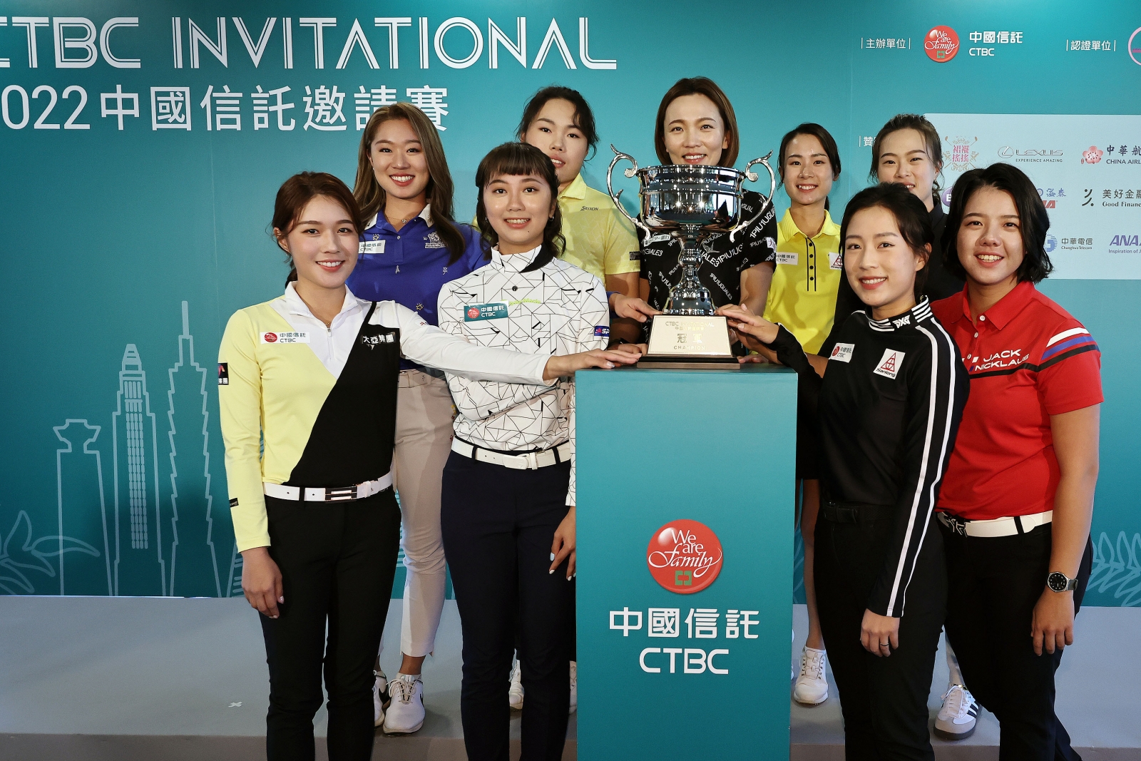 「中國信託女子高爾夫之星」（CTBC LADY GOLF STARS）盧曉晴、程思嘉、侯羽桑、侯羽薔、安禾佑、丁子云、林子涵，以及新加入的劉芃姍和張雅淳出席「2022中國信託邀請賽」開賽記者會，與冠軍獎盃合照