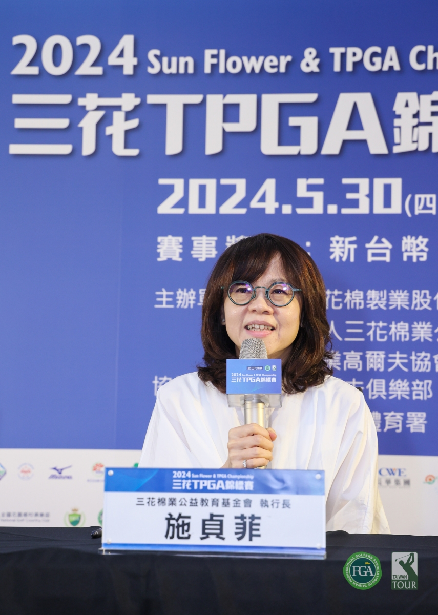 三花棉業公益教育基金會值行長施貞菲在賽前記者會勉勵選手。(TPGA_林聖凱攝影)