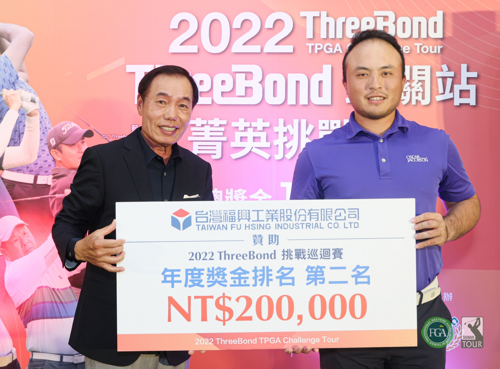 台灣福興工業董事長林瑞章(左)頒發2022ThreeBond TPGA挑戰巡迴賽年度獎金第二名20萬元給職業選手王宥崴(TPGA_林聖凱攝)