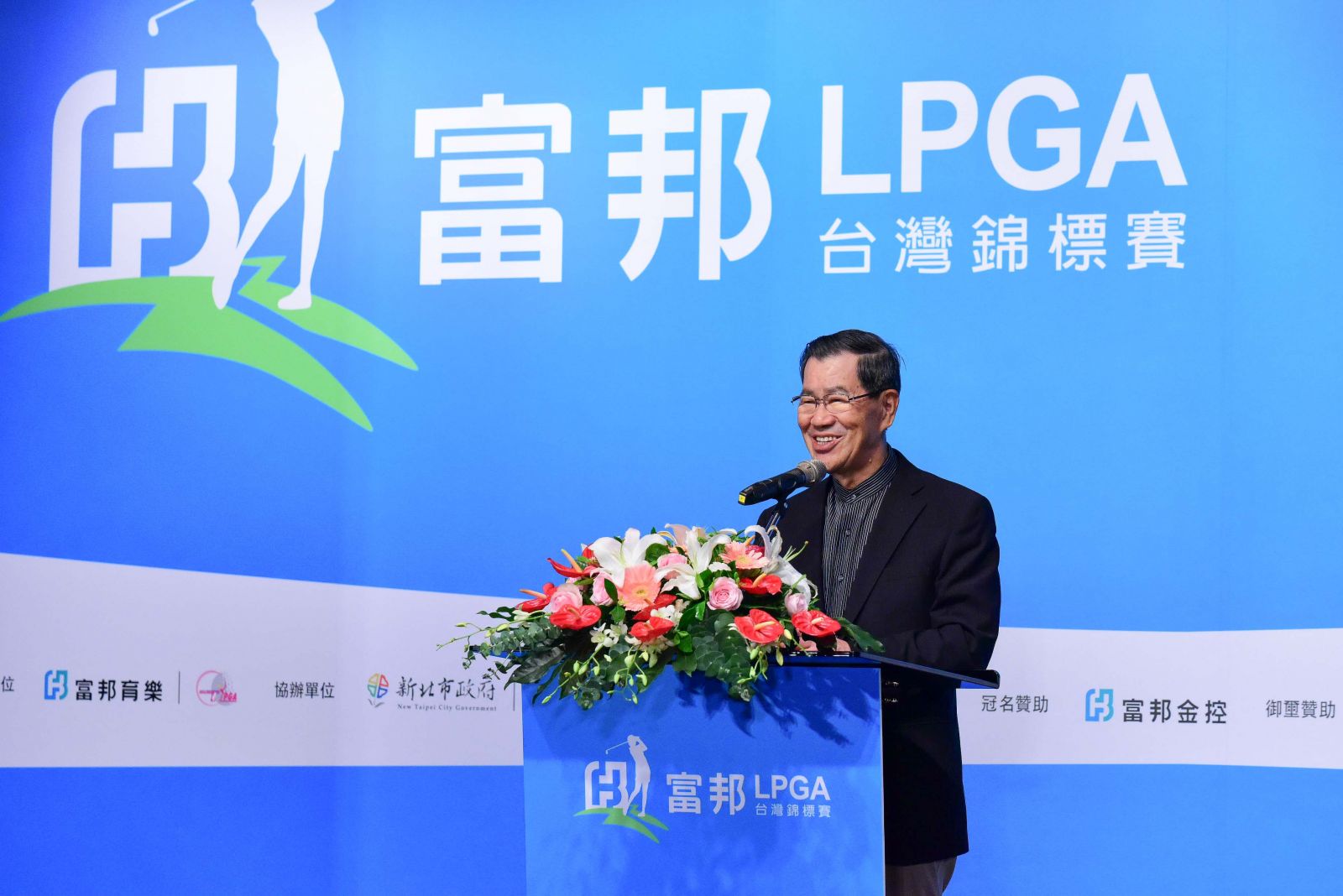 富邦LPGA台灣錦標賽大會榮譽主席蕭萬長先生於13日「2016富邦LPGA台灣錦標賽」記者會中，特別感謝富邦金控與TLPGA台灣女子職業高爾夫協會的支持讓台灣女子高球得以與國際高壇接軌、提供台灣選手更寬廣的國際舞台，未來也期望自身能繼續為推動台灣的優質運動邁向國際而努力。