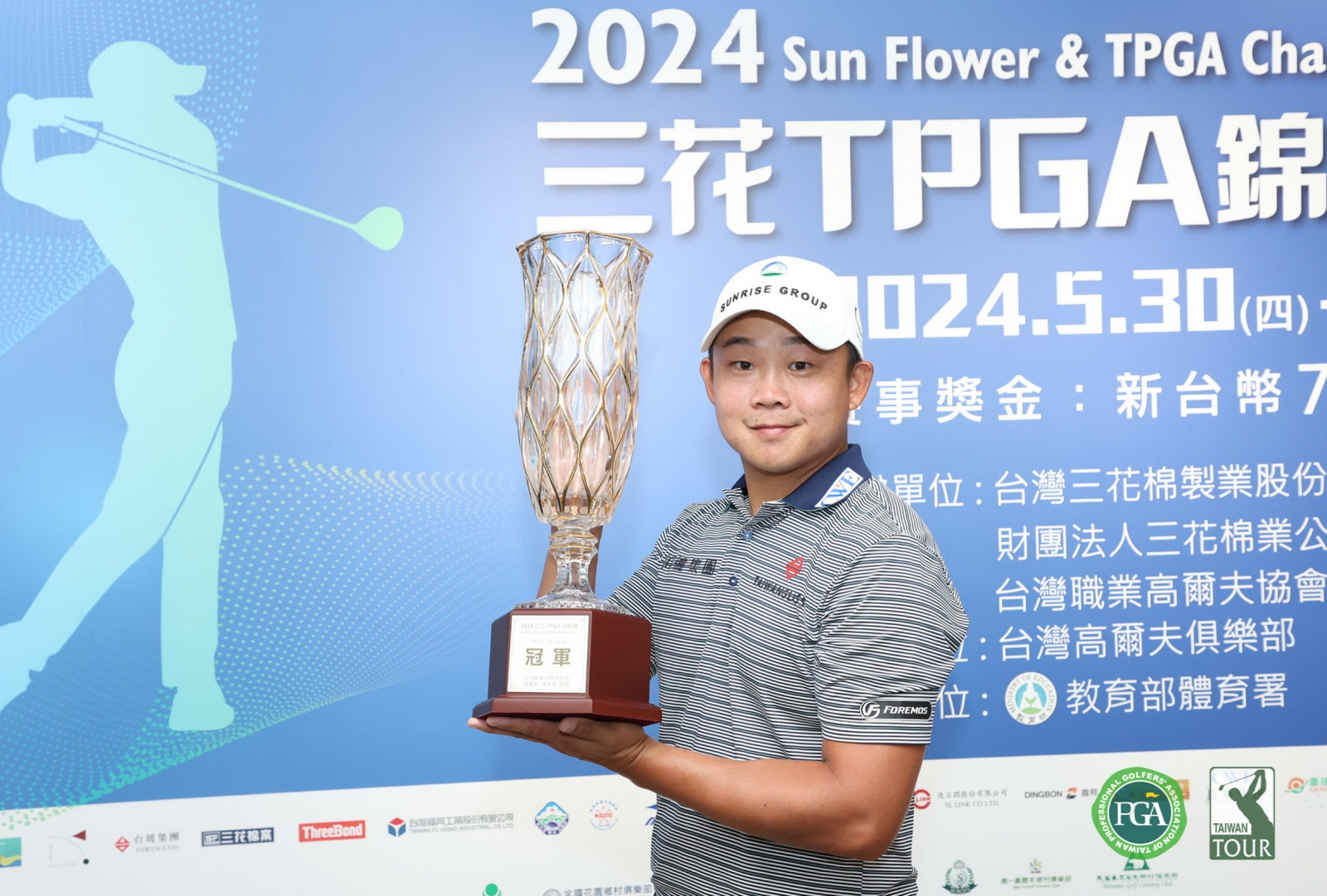 李玠柏最終回以一桿勝差拿下三花TPGA錦標賽冠軍(鍾豐榮攝影)
