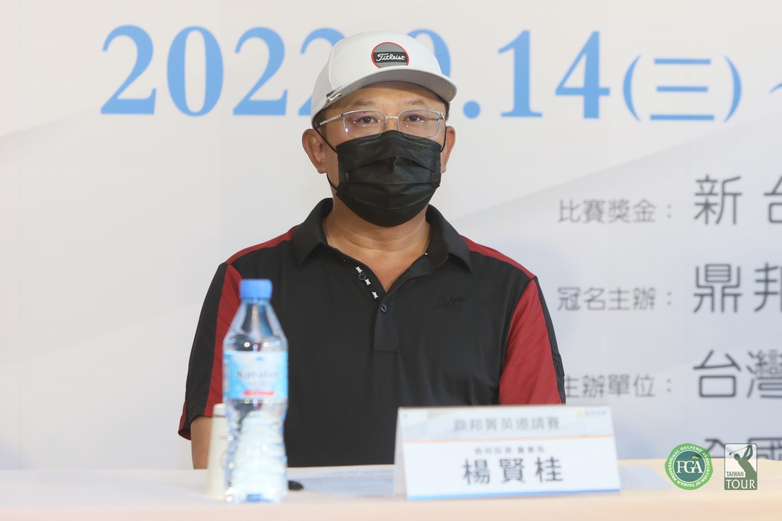 2022鼎邦菁英邀請賽賽前記者會鼎邦投資董事長楊賢桂(林聖凱攝)