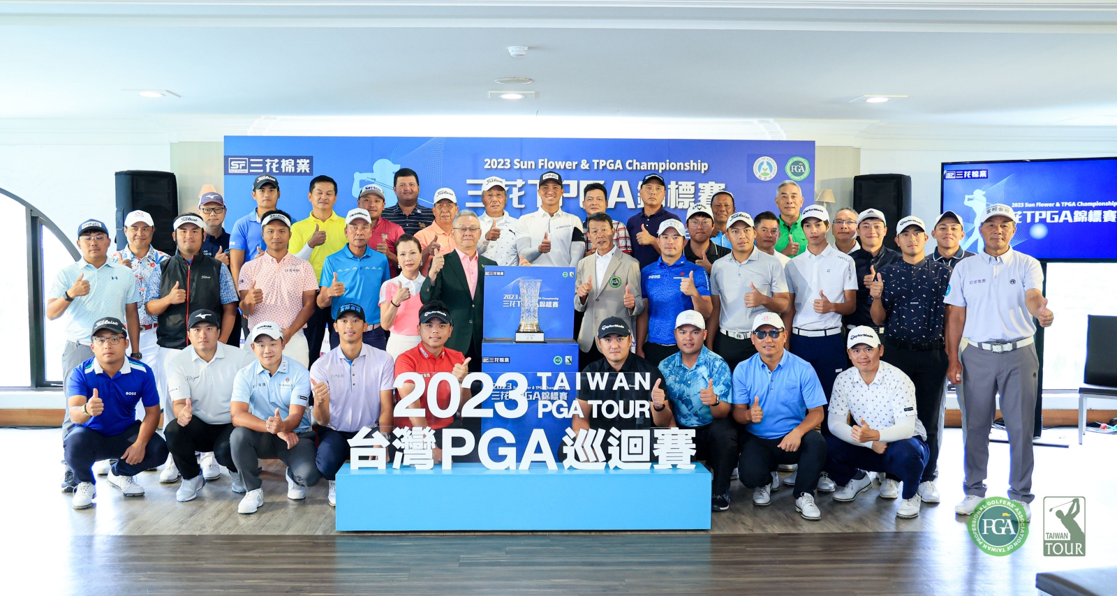 2023三花TPGA錦標賽賽前記者會貴賓與選手合影(TPGA_林聖凱攝影)