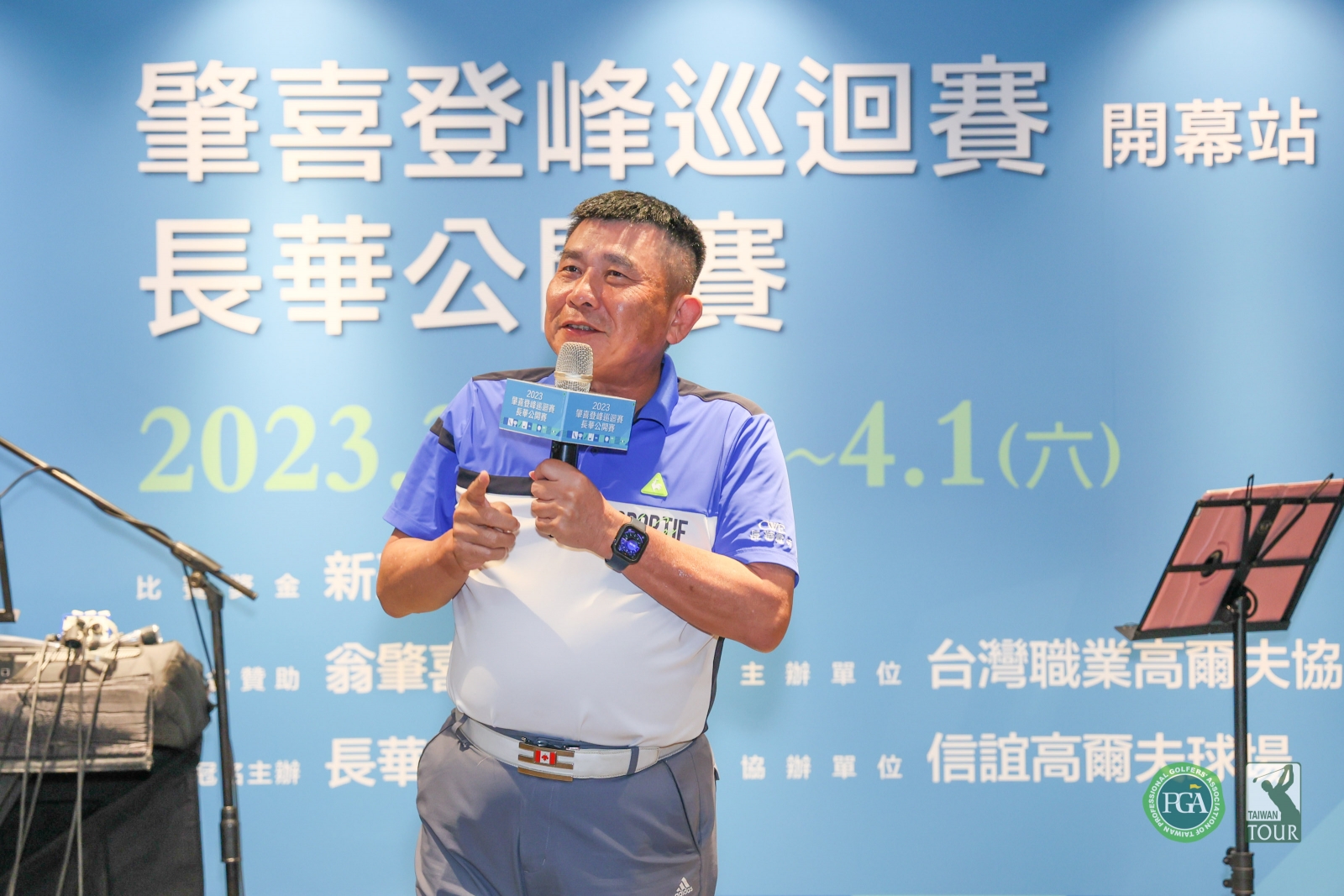 2023肇喜登峰巡迴賽開幕站長華公開賽，長華集團總裁黃嘉能致詞(TPGA_林聖凱攝影)