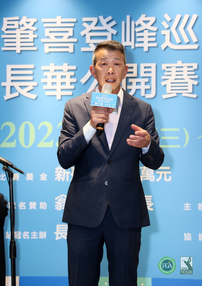 2023肇喜登峰巡迴賽開幕站長華公開賽，TPGA理事長陳榮興致詞(TPGA_林聖凱攝影)