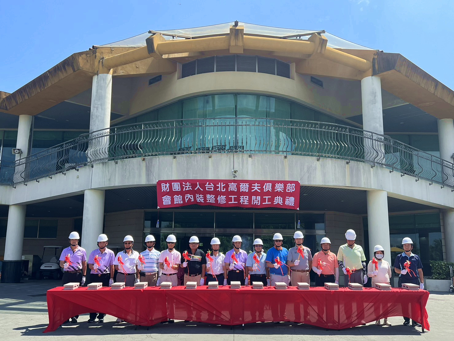 台北球場於9月26日為會館內部裝修工程舉行動工典禮。(圖片提供 / 財團法人台北高爾夫俱樂部)