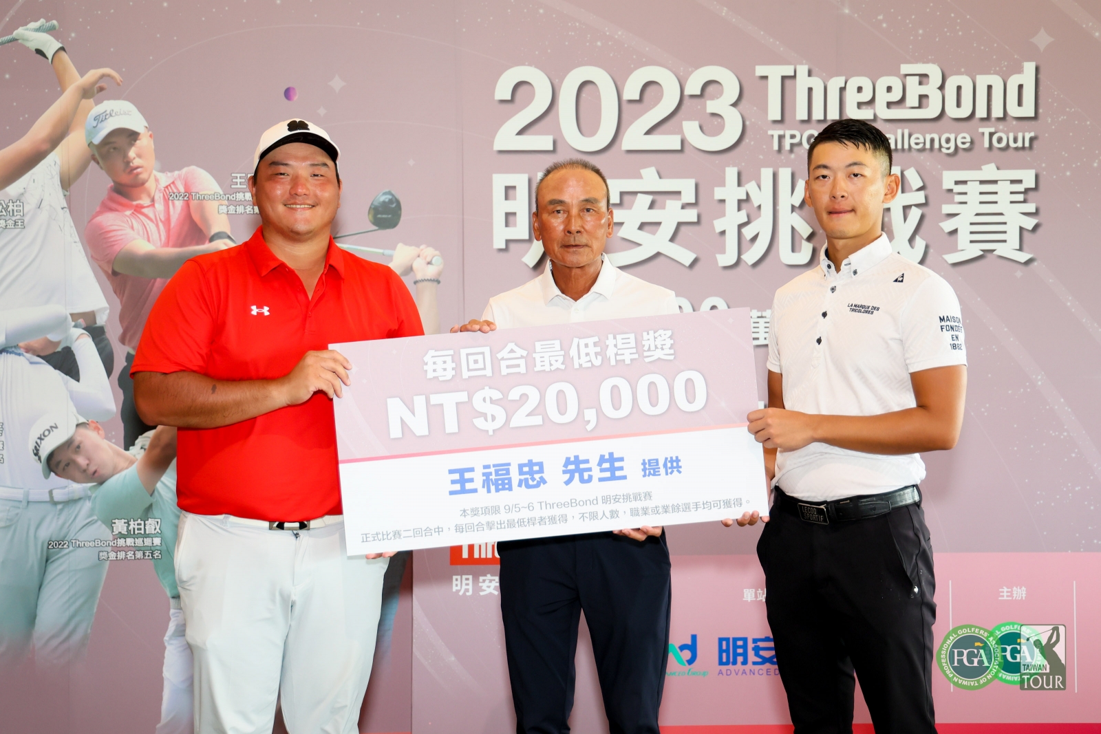 ThreeBond TPGA挑戰巡迴賽執行長陳志忠(中)頒發單回合最低桿獎金2萬元給選手王鉦棋（左）及曾豐棟（右）(TPGA_林聖凱攝影)