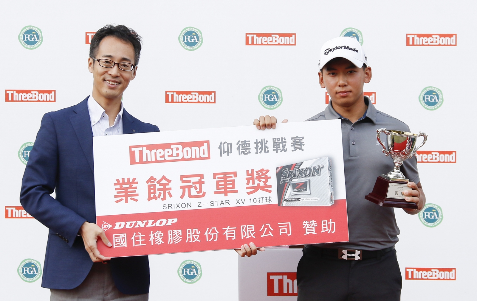 ThreeBond香港有限公司台灣分公司總經理宮崎章彥(左)頒發業餘冠軍獎項給陳宥蓁。