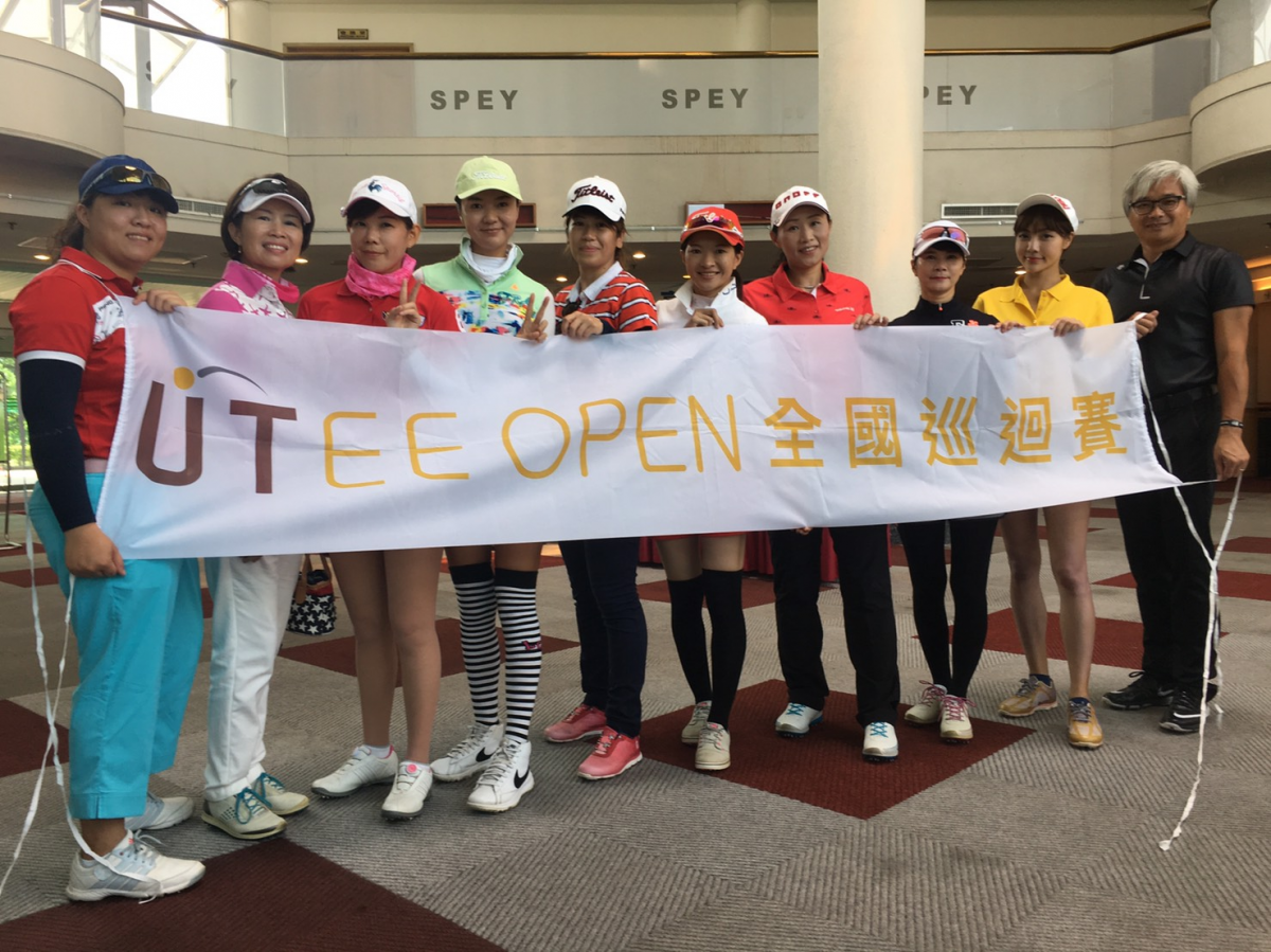 2017 UTEE OPEN 全國巡迴賽