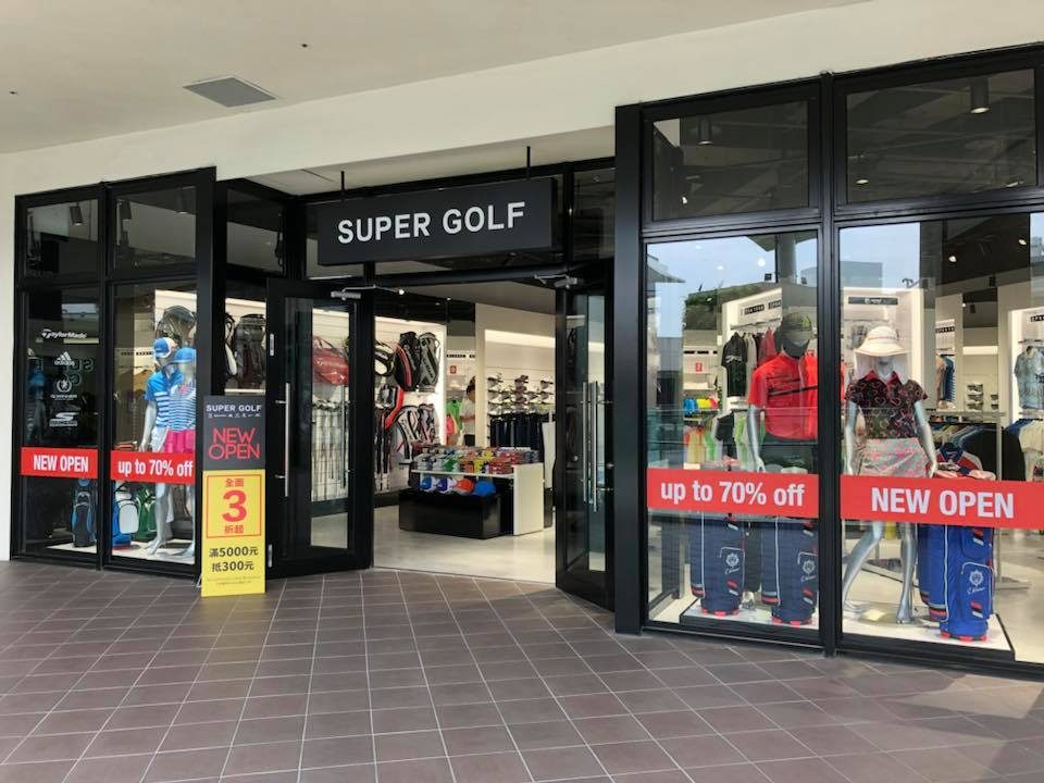 SUPER GOLF進駐林口三井 - 時尚焦點 - GolfDigest高爾夫文摘