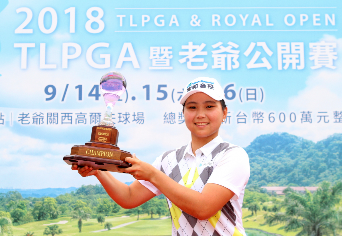 陳宇茹後來居上奪下2018 TLPGA暨老爺公開賽冠軍