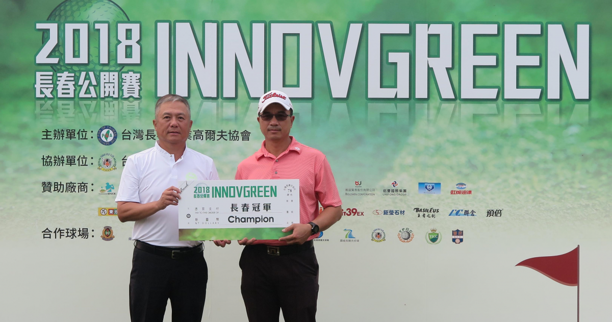 2018 INNOVGREEN 長春公開賽》林添順奪28年職業生涯首冠