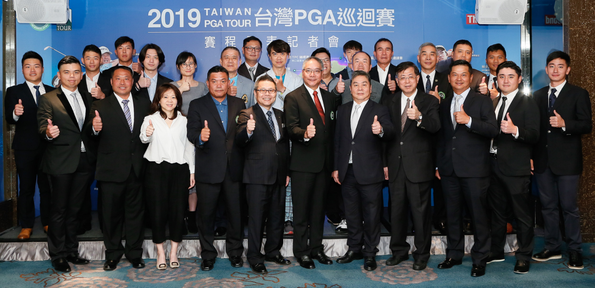 TPGA宣布2019年台巡賽及挑戰巡迴賽賽程