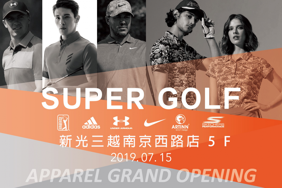 SUPER GOLF 新光三越南西店新開幕