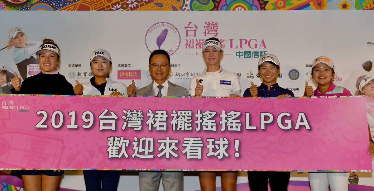 2019台灣裙襬搖搖LPGA_29日開賽記者會：4位大賽得主搶喝「台灣之光」珍珠奶茶