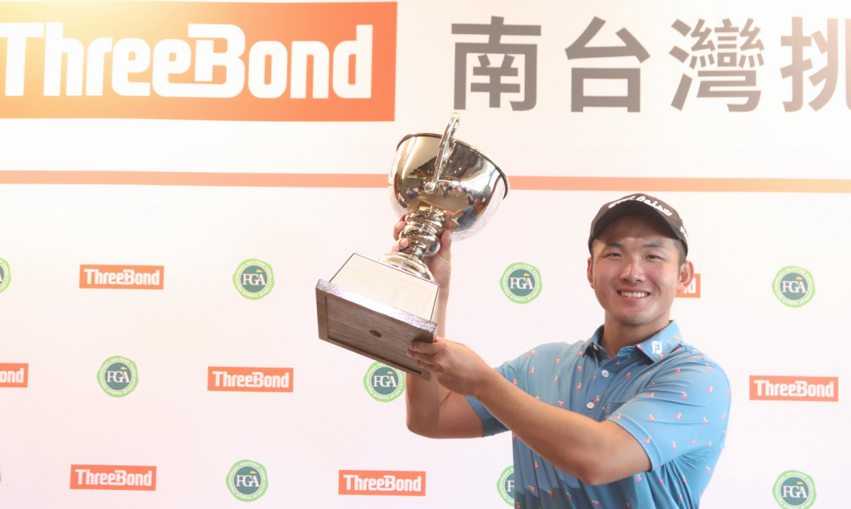 2022 TPGA ThreeBond南台灣挑戰賽》劉永華連兩天打67桿，如願贏得職業生涯首冠