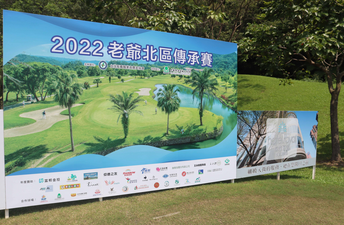 2022北區熱血傳承賽》25-26兩天在老爺球場舉行