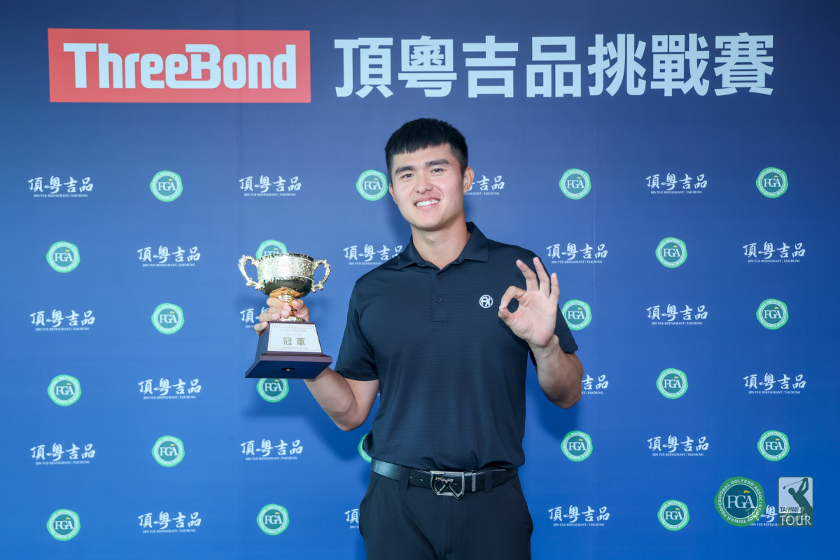 ThreeBond頂粵吉品挑戰賽最終回合》蘇晉弘締造挑戰賽史上第一位三連霸紀錄者