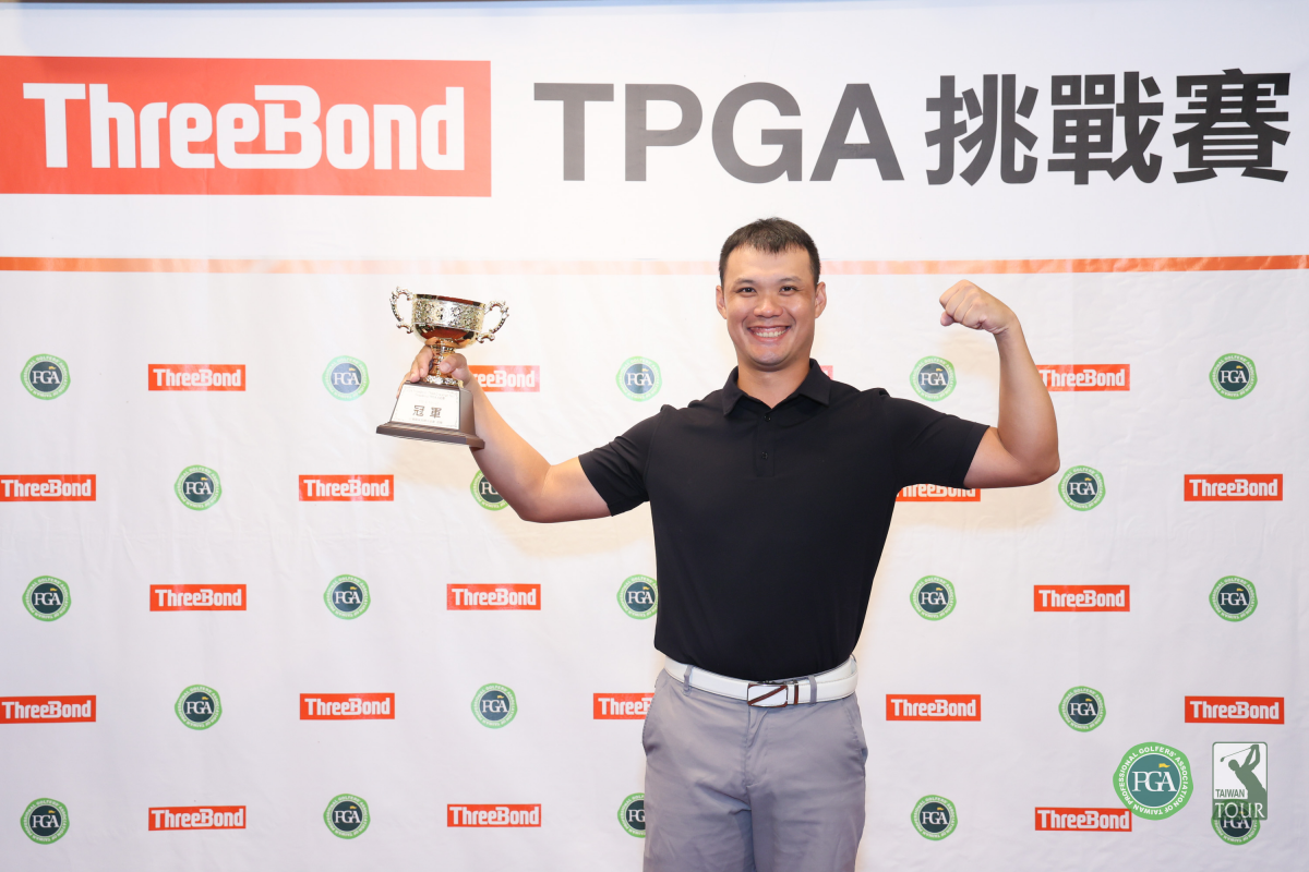 2024 ThreeBond TPGA挑戰賽最終回》蕭和宇後來居上奪下睽違8年的冠軍杯