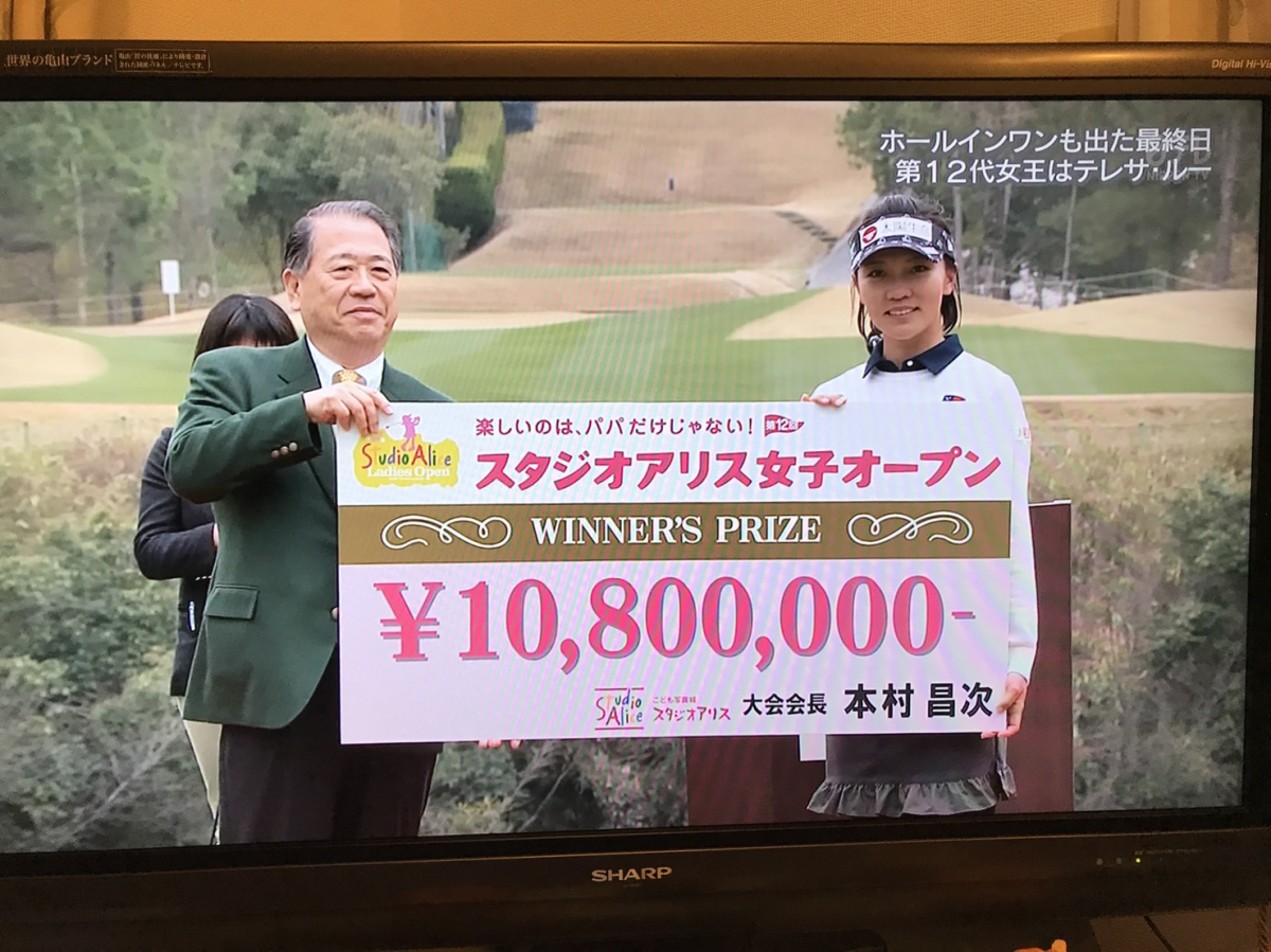 盧曉晴大逆轉奪下今年首勝