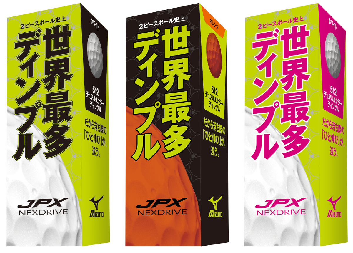 MIZUNO JPX高爾夫球