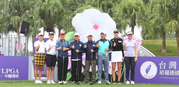 2019台灣裙襬搖搖LPGA-30日職業業餘配對賽 五大賽冠軍下場暖身