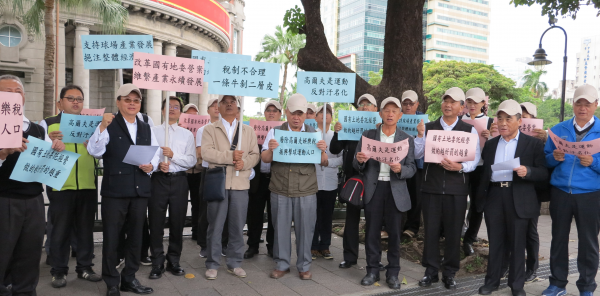 高爾夫球場業者到監察院抗議並遞交國有非公用土地委託經營、廢除高爾夫娛樂稅陳情書