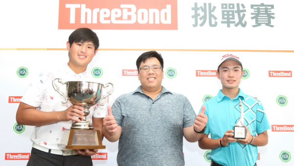 ThreeBond挑戰賽─斑芝花站》 蔡凱任一桿險勝奪冠