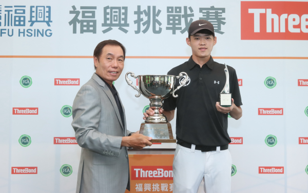 ThreeBond福興挑戰賽最終輪 》20歲業餘選手林宸駒後來居上，奪下職業及業餘雙料冠軍