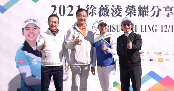 徐薇淩LPGA首冠  216位球友齊聚同慶