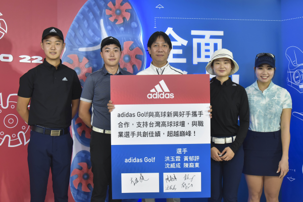adidas Golf扶植新生代高球好手，與洪玉霖、黃郁評、沈威成、陳裔東合作，共闖佳績！