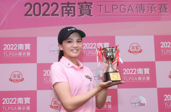 2022南寳TLPGA傳承賽最終輪 19歲曾楨以三桿勝差拿下職業首冠