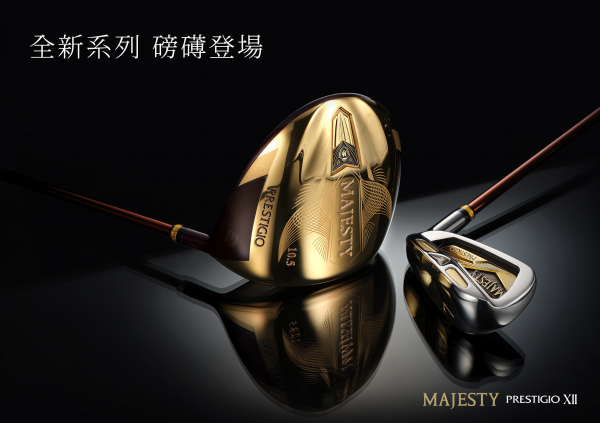 MAJESTY全新12代「PRESTIGIO XII」磅礡登場！