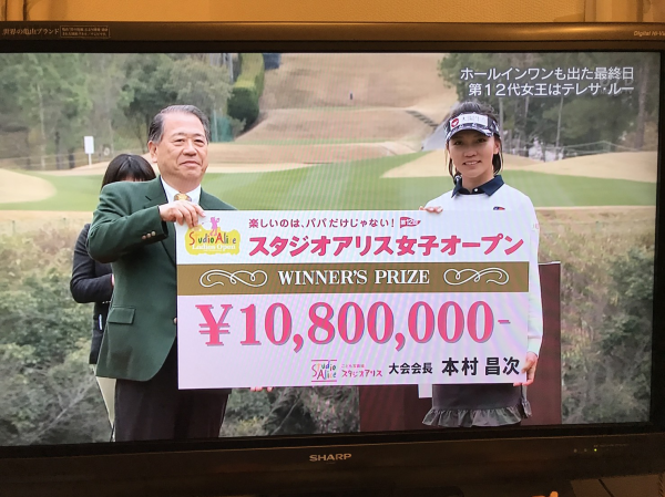 盧曉晴大逆轉奪下今年首勝