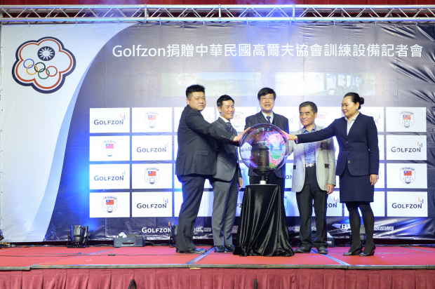 Golfzon捐贈中華民國高爾夫協會訓練設備