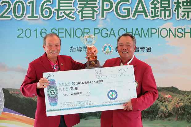 台灣長春PGA錦標賽》最終回合戰報