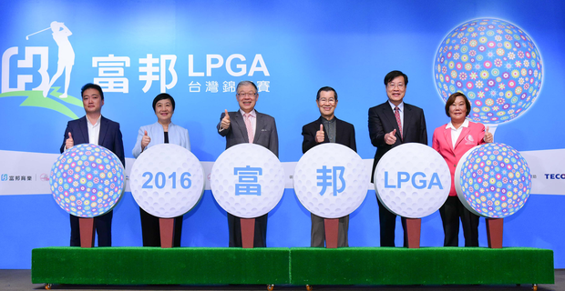 「2016富邦LPGA台灣錦標賽」