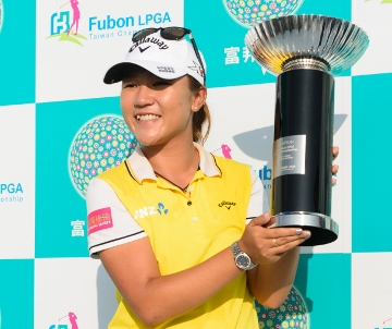 2015富邦LPGA台灣錦標賽18歲高寶璟摘下冠軍