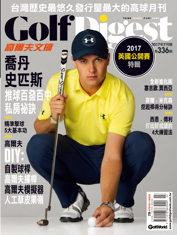 高爾夫文摘 2017 7月號 Jordan Spieth